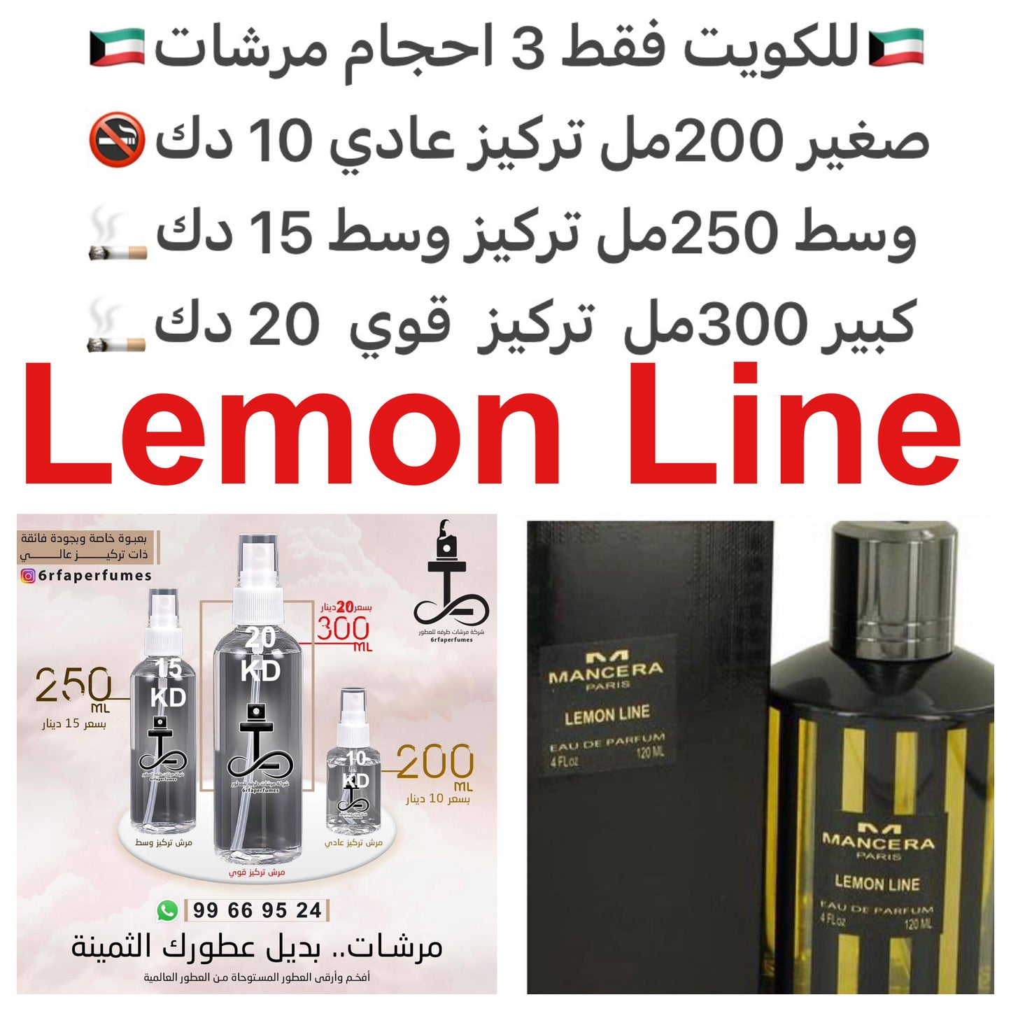 السعر حسب الحجم المطلوب للتركيز والثبات لمدخن السجائر 🚬والشيشه وغير المدخن 🚭 ورسوم عنوان منطقة التوصيل