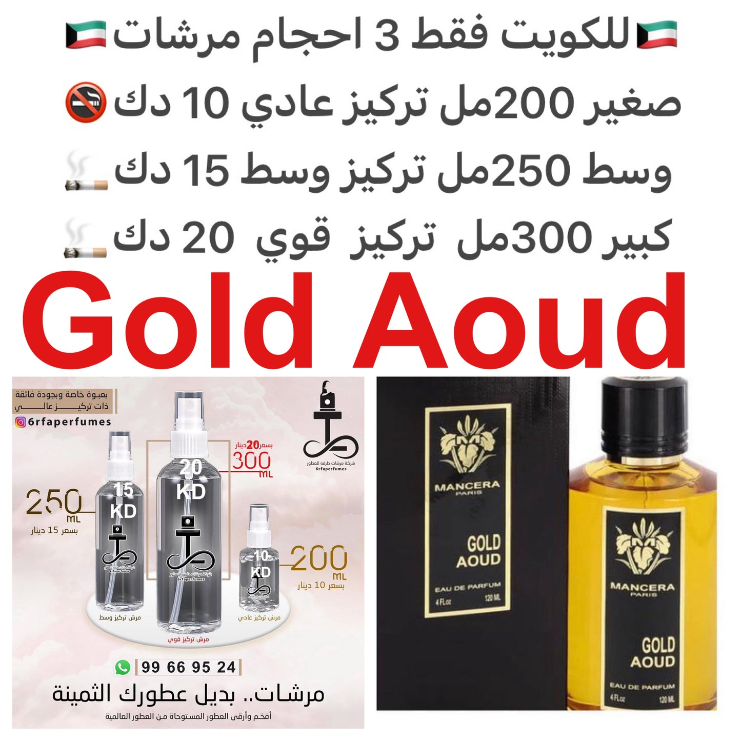 السعر حسب الحجم المطلوب للتركيز والثبات لمدخن السجائر 🚬والشيشه وغير المدخن 🚭 ورسوم عنوان منطقة التوصيل