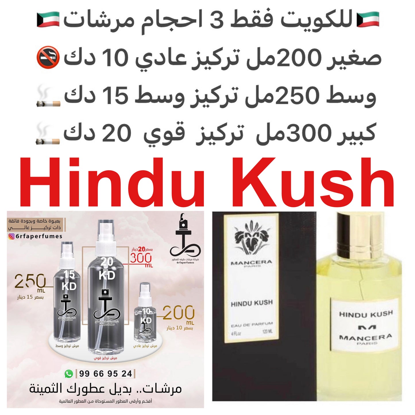 السعر حسب الحجم المطلوب للتركيز والثبات لمدخن السجائر 🚬والشيشه وغير المدخن 🚭 ورسوم عنوان منطقة التوصيل