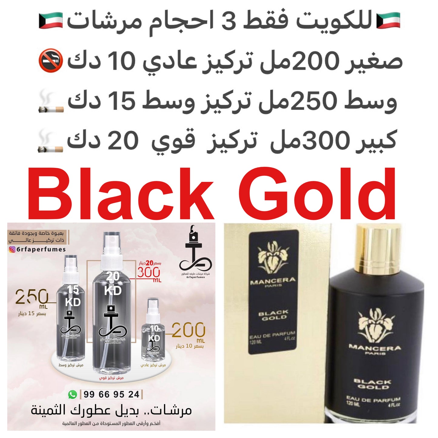 السعر حسب الحجم المطلوب للتركيز والثبات لمدخن السجائر 🚬والشيشه وغير المدخن 🚭 ورسوم عنوان منطقة التوصيل