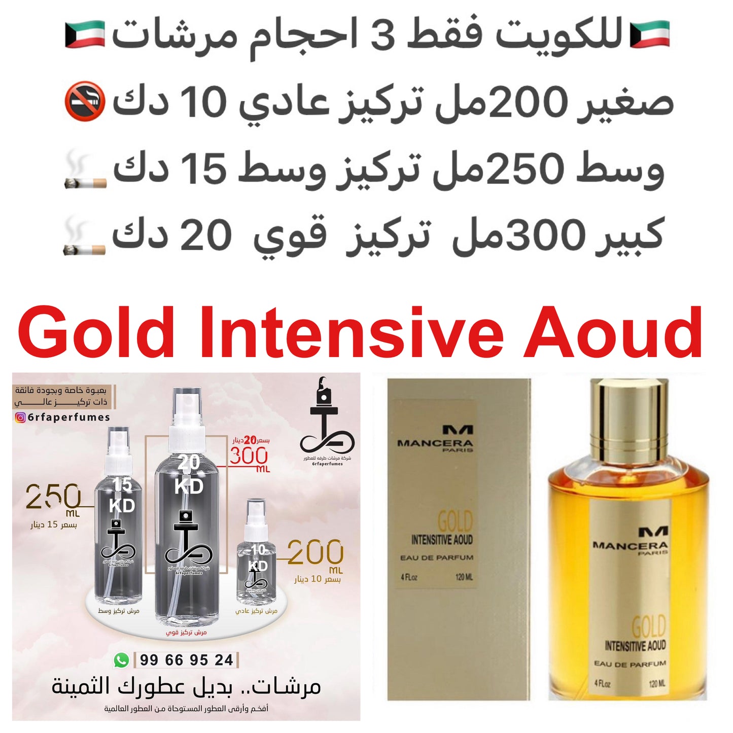 السعر حسب الحجم المطلوب للتركيز والثبات لمدخن السجائر 🚬والشيشه وغير المدخن 🚭 ورسوم عنوان منطقة التوصيل