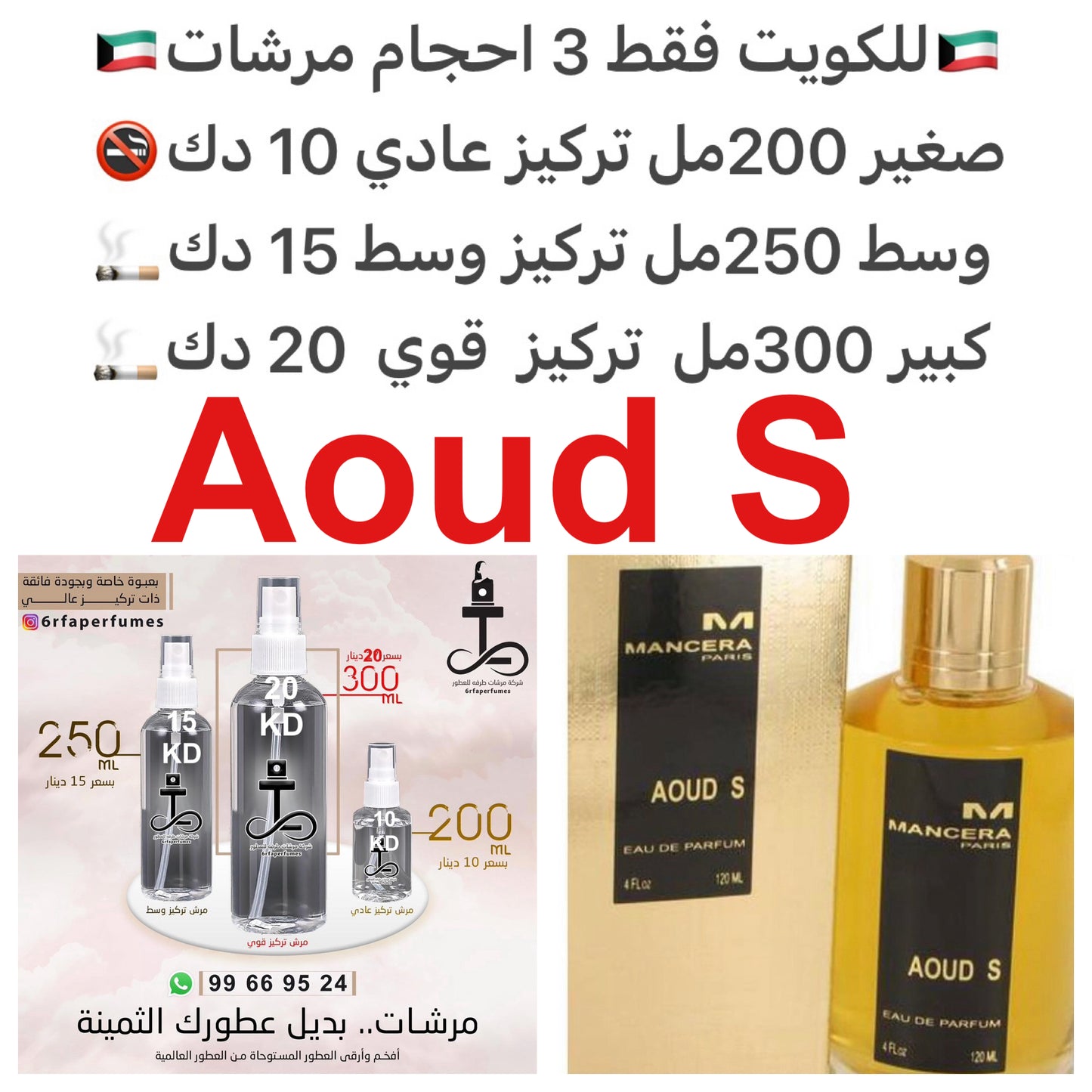 السعر حسب الحجم المطلوب للتركيز والثبات لمدخن السجائر 🚬والشيشه وغير المدخن 🚭 ورسوم عنوان منطقة التوصيل