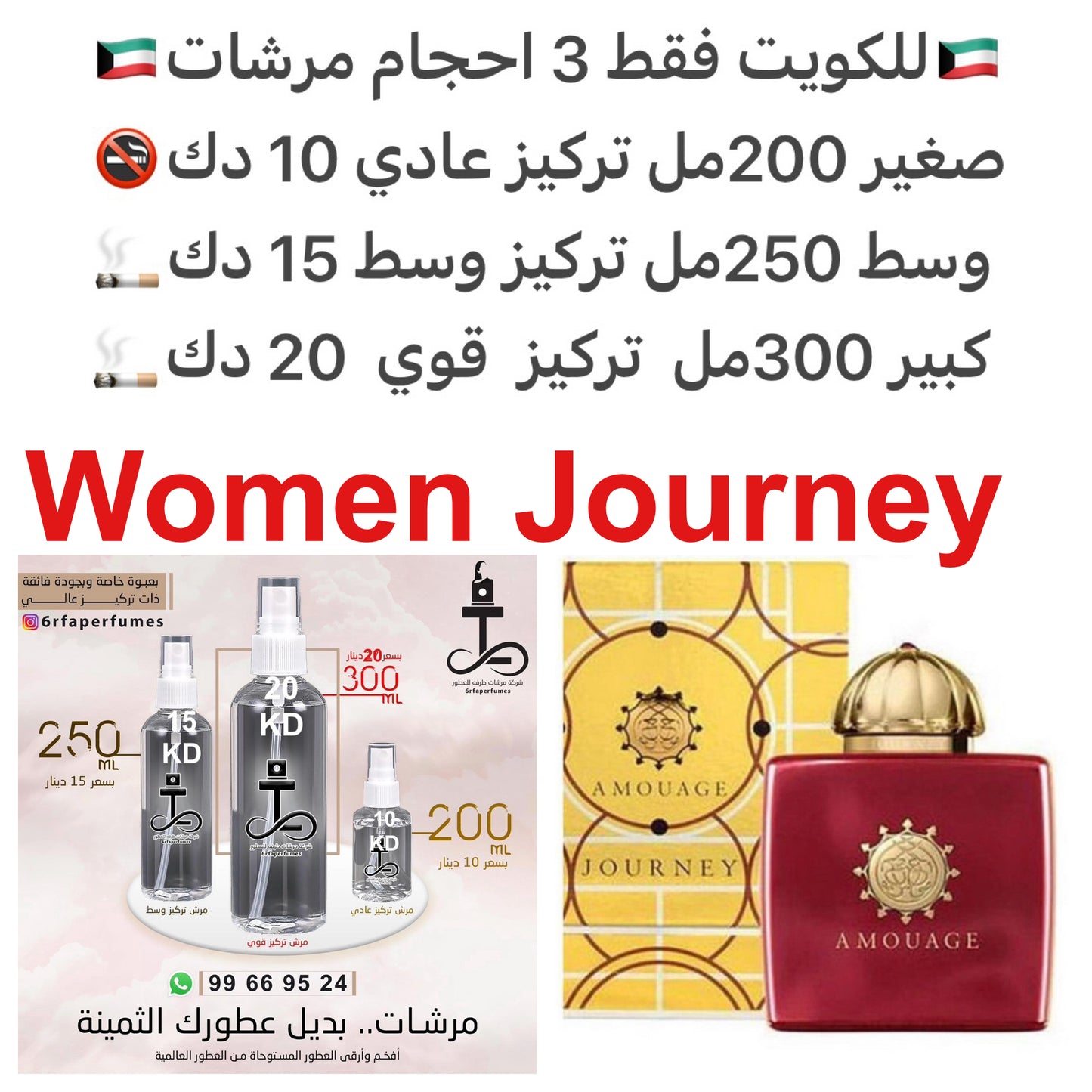 السعر حسب الحجم المطلوب للتركيز والثبات لمدخن السجائر 🚬والشيشه وغير المدخن 🚭 ورسوم عنوان منطقة التوصيل
