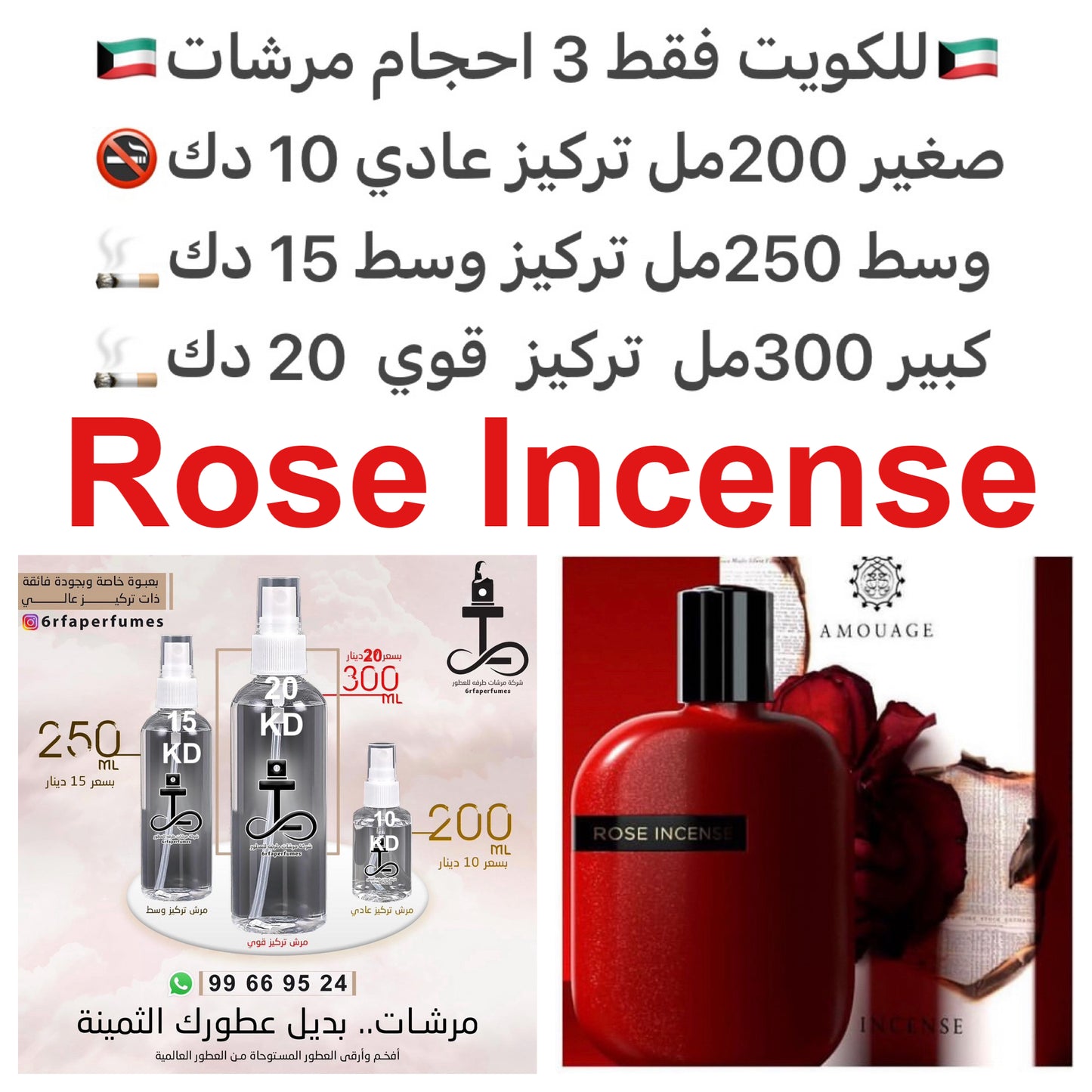 السعر حسب الحجم المطلوب للتركيز والثبات لمدخن السجائر 🚬والشيشه وغير المدخن 🚭 ورسوم عنوان منطقة التوصيل