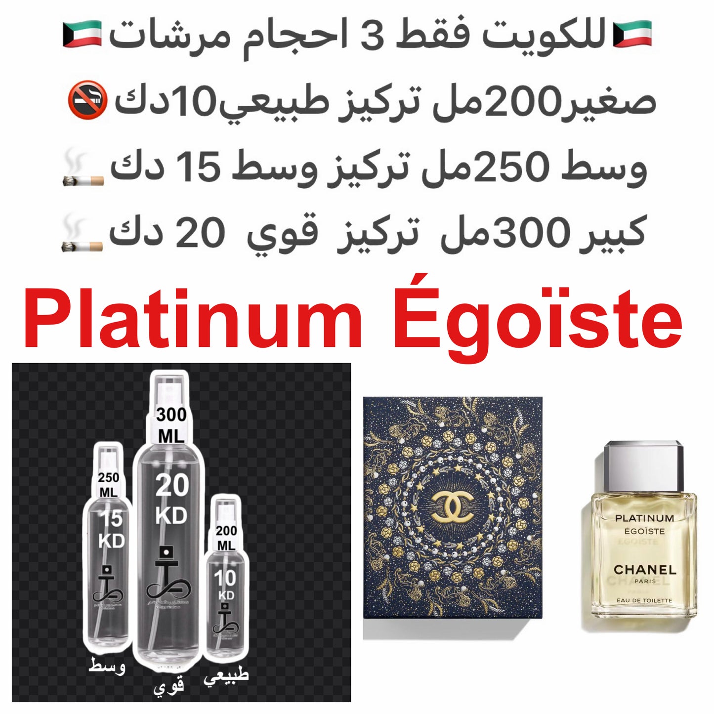 إفتتاحية من الخزامى والروزماري والنيرولي، قلب من الجيرانيوم والمريمية والجالبانوم، وقاعدة من الطحالب والفيتيفر وخشب الأرز والصندل والعنبر#طرفه_شانيل للطلبات من الكويت ودول مجلس التعاون فقط كابجر من صور عطوركم الاصليه من متجرنا الاكتروني او جوجل او انستقرا