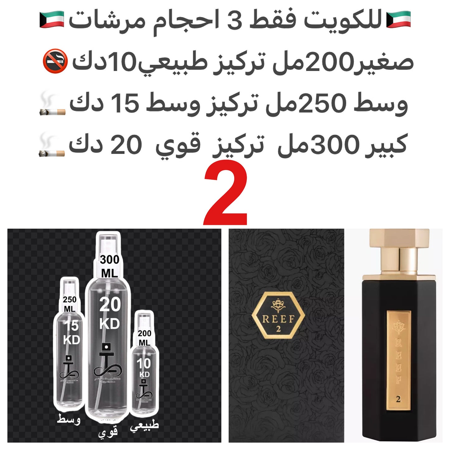 جريب فوت وياسمين وعنبر #طرفه_ريف للطلبات من الكويت ودول مجلس التعاون فقط كابجر من صور عطوركم الاصليه من متجرنا الاكتروني او جوجل او انستقرامنا او من الاصلي المتوفر لديكم وارسال الصور والعنوان وحجم العطر المطلوب على وتس اب https://wsend.co/96599669524