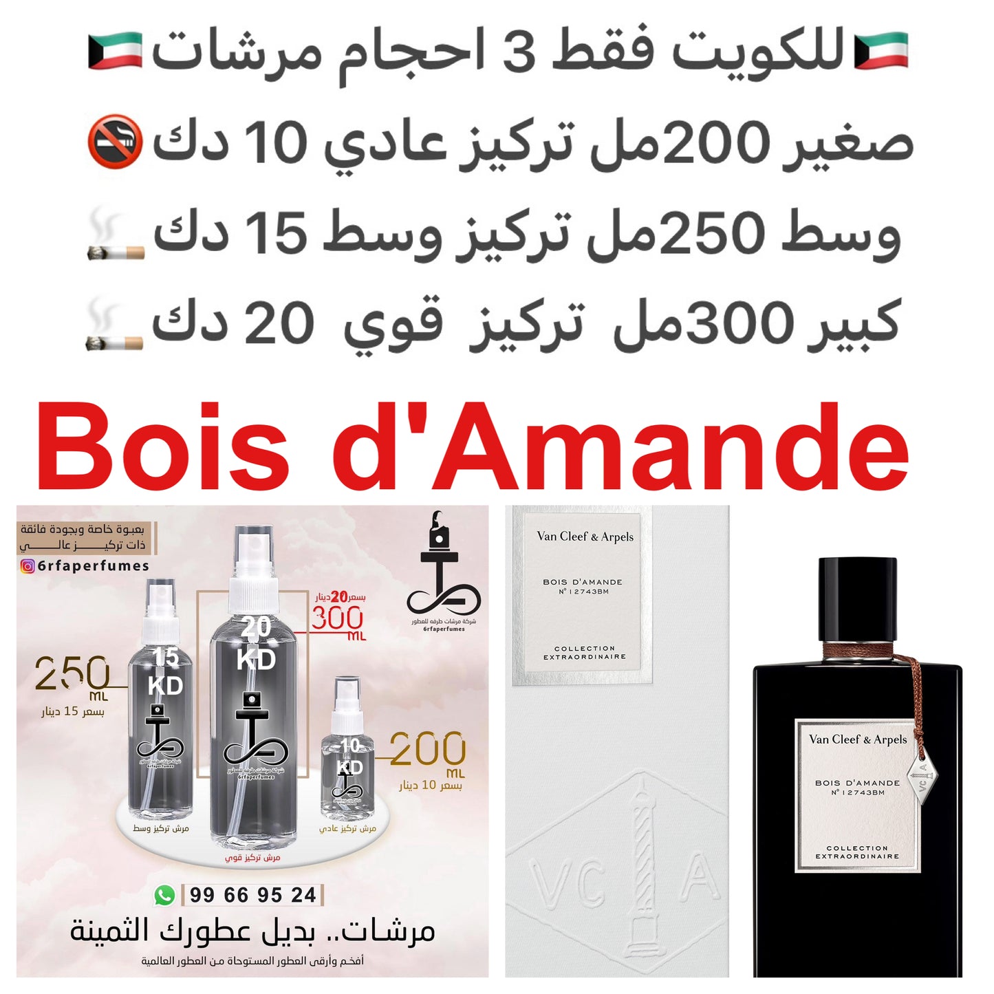 السعر حسب الحجم المطلوب للتركيز والثبات لمدخن السجائر 🚬والشيشه وغير المدخن 🚭 ورسوم عنوان منطقة التوصيل