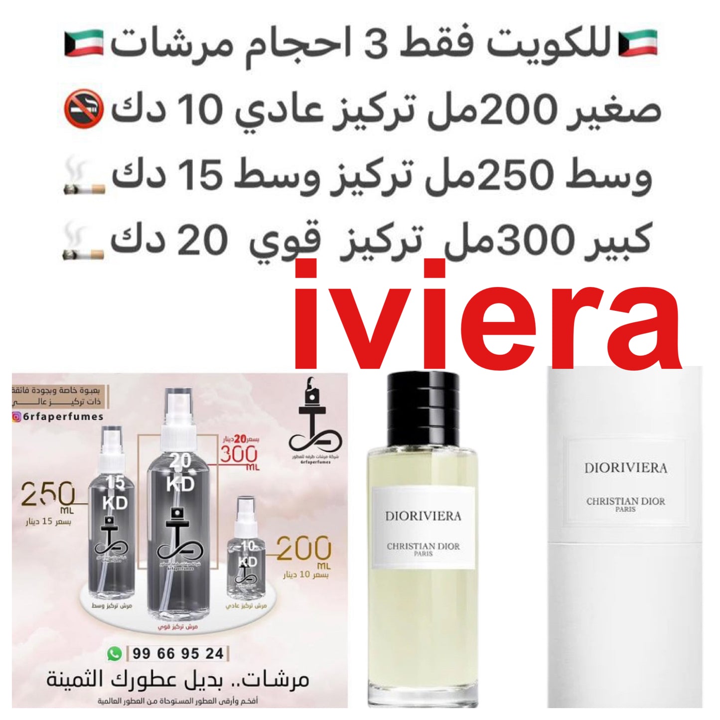 يعد هذا عطر من مستخلصات الروائح الطبيعية المأخوذة من رائحة فاكهة التين لإبداء لمسات الحلو عليه ، مع إدخال رائحة الكافيار ومجموعة من أخشاب شجرة التين ، العطر الذي يعد تحديا لأنه يجمع بين لمسات عطرية حلوة ومالحة في نفس الوقت! #طرفه_ديور للطلبات فقط ارسال ص
