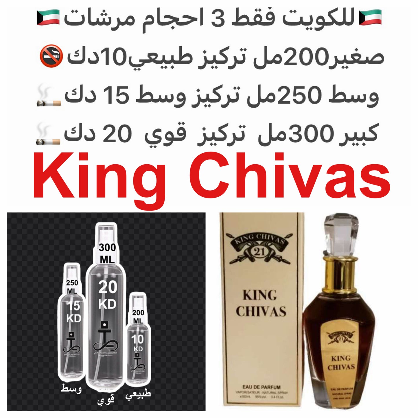 الفانيليا السوداء، الباتشولي، ونجيل الهند. #طرفه_شيفاز #طرفه_وسكي للطلبات من الكويت ودول مجلس التعاون فقط كابجر من صور عطوركم الاصليه من متجرنا الاكتروني او جوجل او انستقرامنا او من الاصلي المتوفر لديكم وارسال الصور والعنوان وحجم العطر المطلوب على وتس ا