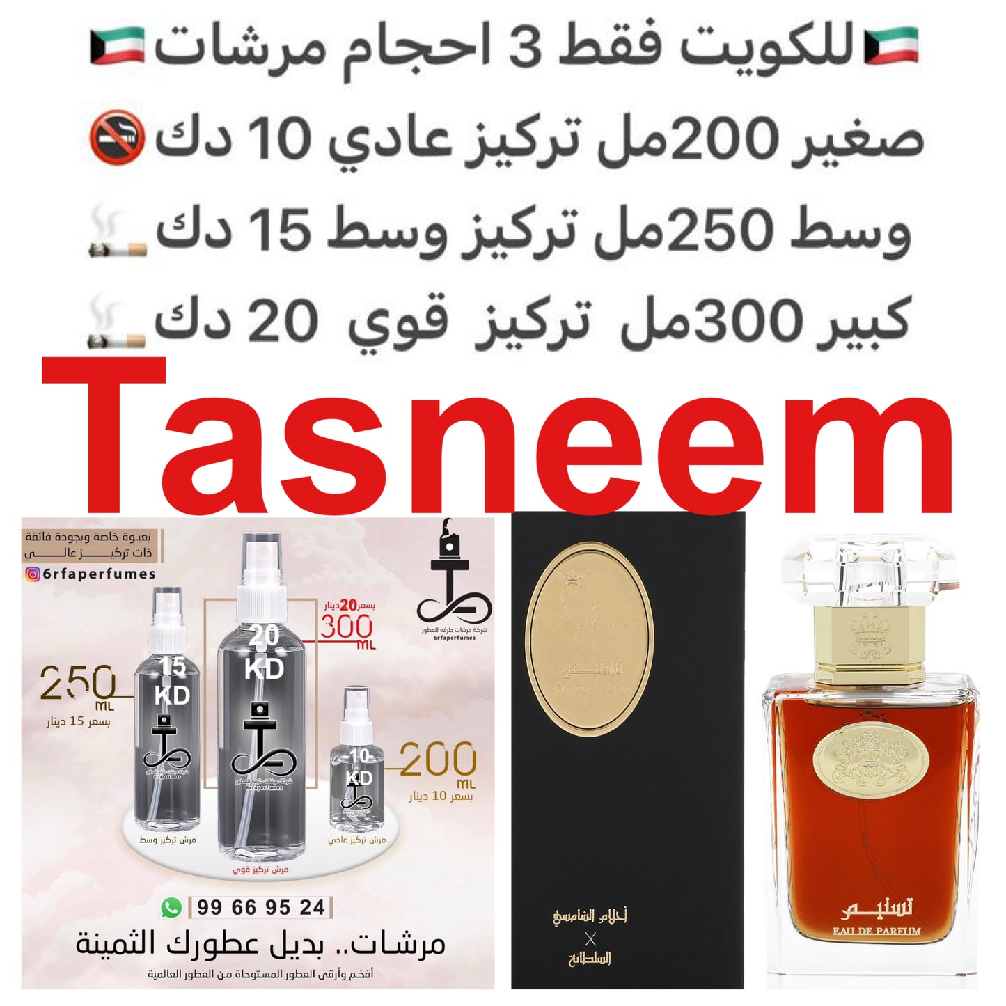 العود، السوسن، البنفسج، زهور شرقية، روائح خضراء، الهيلوتروب، الباتشولي#طرفه_احلام للطلبات فقط كابجر من صور عطوركم الاصليه من متجرنا الاكتروني او جوجل او انستقرامنا او من الاصلي المتوفر لديكم وارسال الصور والعنوان وحجم العطر المطلوب على وتس اب https://w