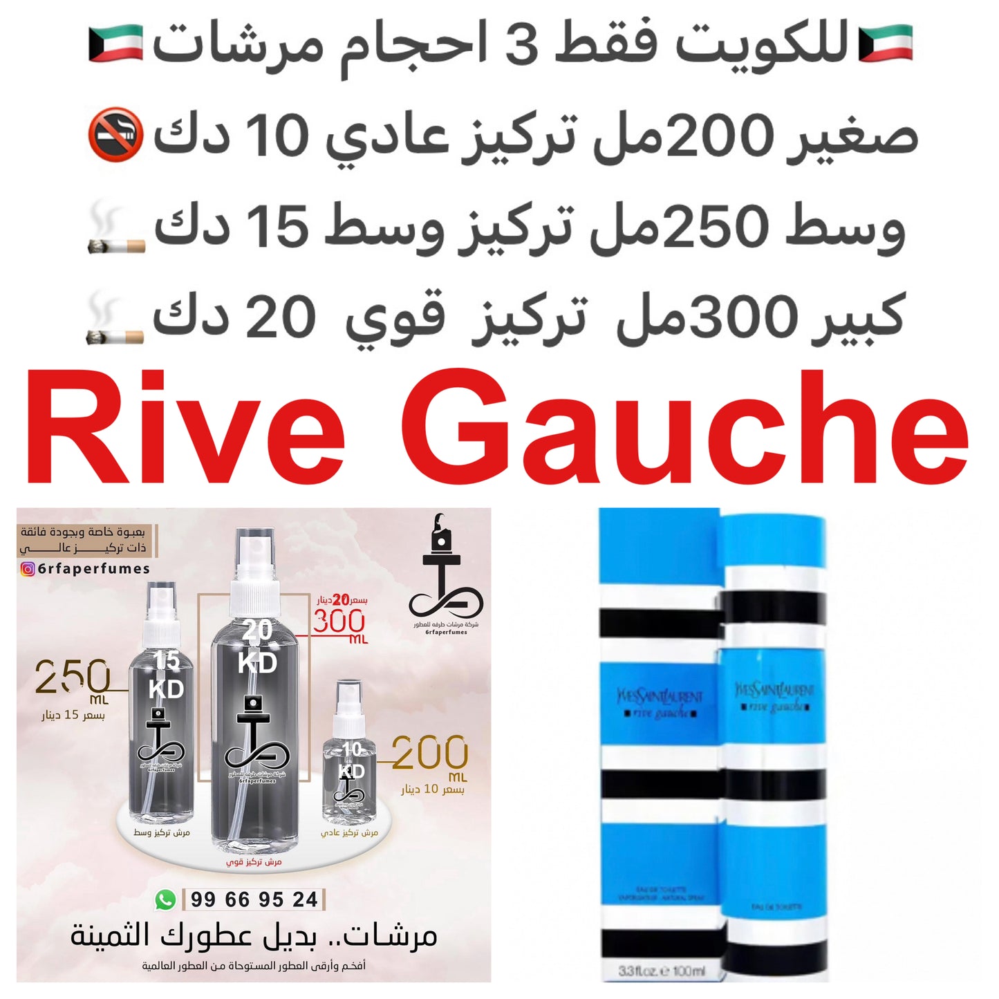 السعر حسب الحجم المطلوب للتركيز والثبات لمدخن السجائر 🚬والشيشه وغير المدخن 🚭 ورسوم عنوان منطقة التوصيل
