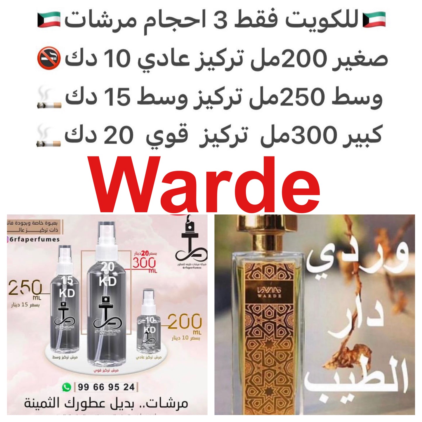عطر نرجسي مكونات الفانليا والمسك وقطرات من التوت البري والاوركيد وخشب الصندل للطلب ارسال صور عطوركم من انستقرامي والعنوان وحجم العطر المطلوب على وتس اب 99669524 #طرفه_للعطور #طرفه_دار_الطيب
