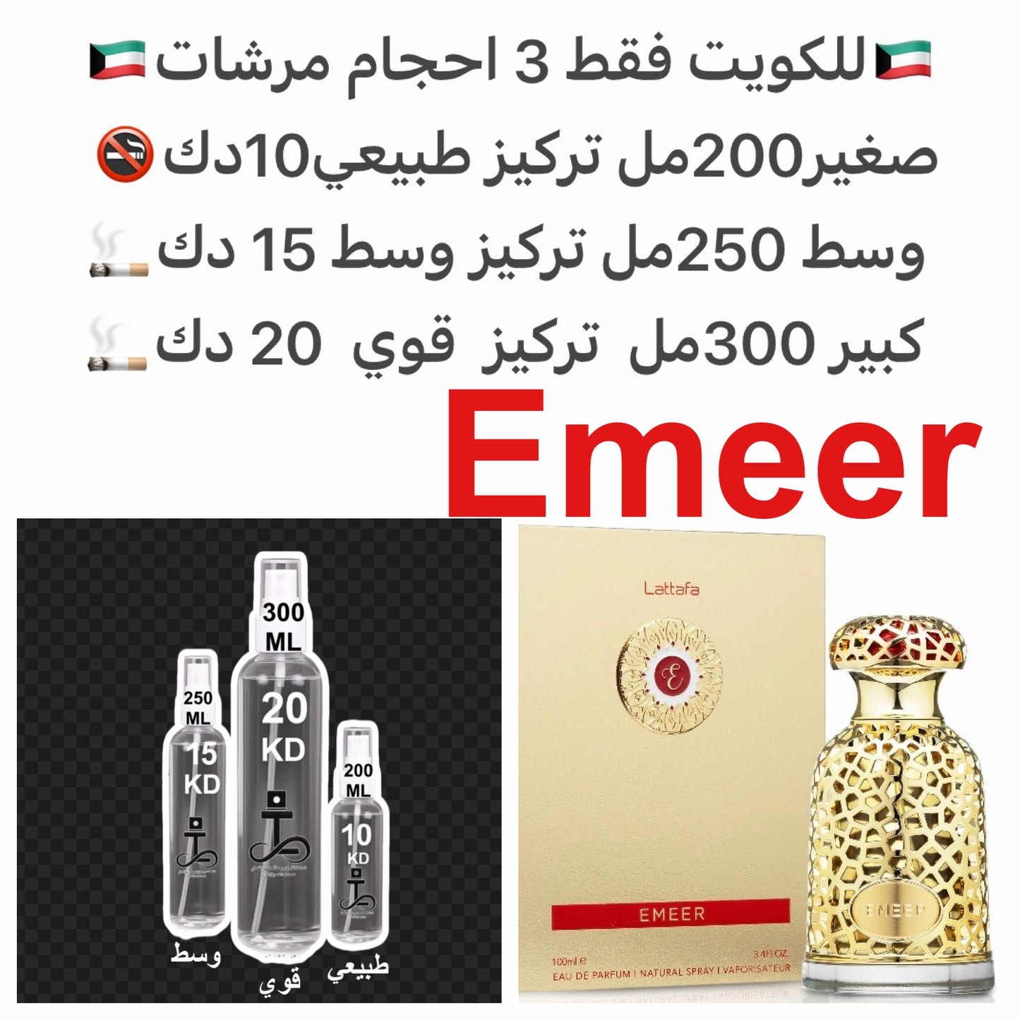 إفتتاحية العطر الليمون, البرغموت, المريمية و توت العرعر; قلب العطر الشاي الأبيض, خشب الصندل, الهيل و اللبان; قاعدة العطر تتكون من الآمبرغريس, خشب الأرز, أخشاب الكشمير و الباتشولي.#طرفه_لطافه للطلبات من الكويت ودول مجلس التعاون فقط كابجر من صور عطوركم الاص