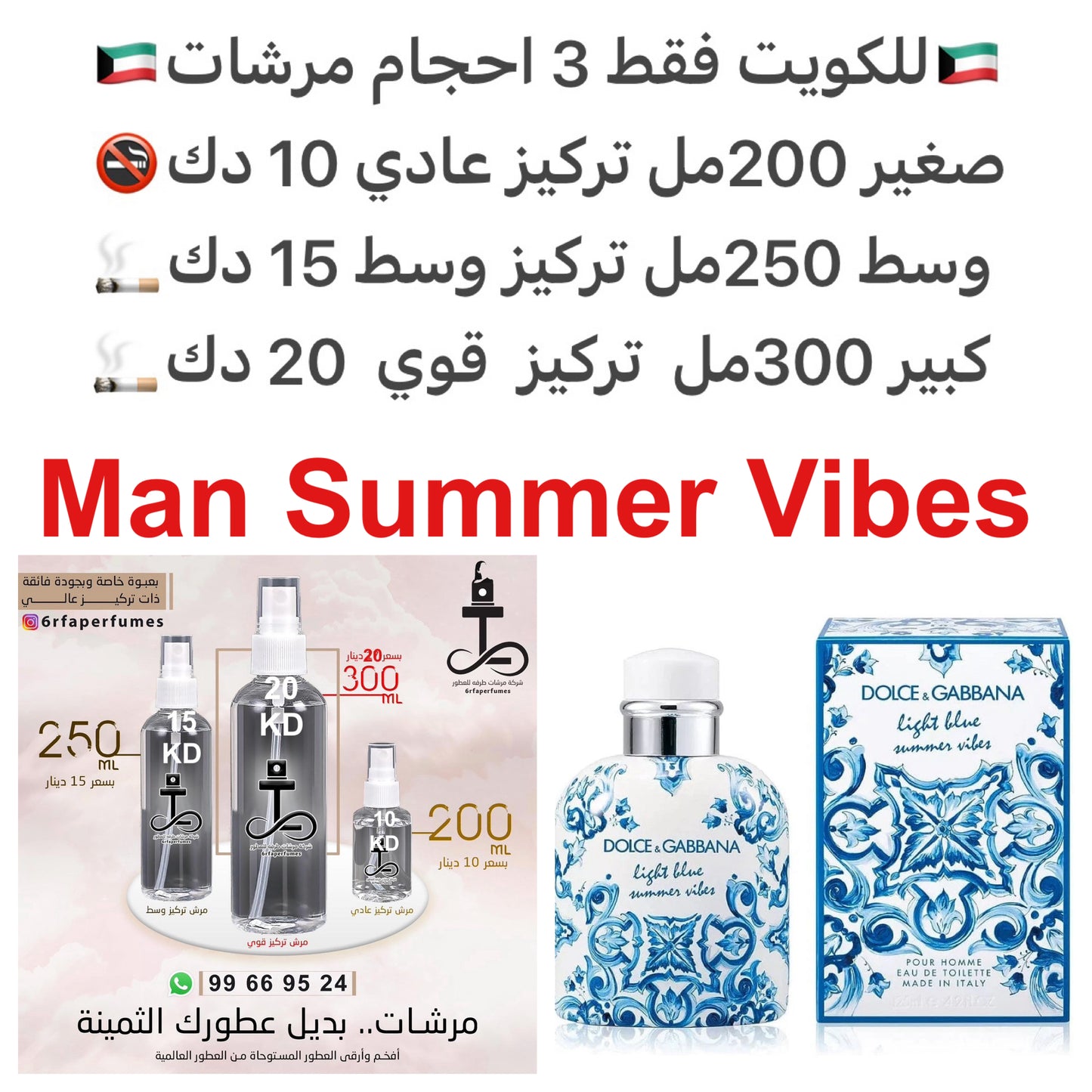السعر حسب الحجم المطلوب للتركيز والثبات لمدخن السجائر 🚬والشيشه وغير المدخن 🚭 ورسوم عنوان منطقة التوصيل
