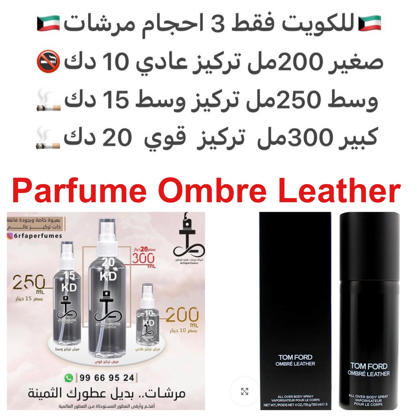 إفتتاحية العطر أوراق البنفسج و خشب الأرز; قلب العطر ياسمين سامباك و السوسن; قاعدة العطر تتكون من الجلود, الأخشاب و التبغ. #طرفه_عنبر_لذر_تومفورد #طرفه_توم_فورد للطلبات فقط ارسال صور عطوركم من انستقرامي والعنوان وحجم العطر المطلوب على وتس اب 99669524