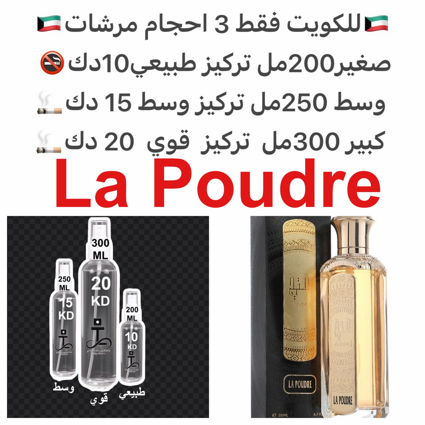 الافتتاحية: يلانغ يلانغ، مسك أبيض.
* القلب: أرز أبيض، نوتات بودرية، زهور بيضاء.
* القاعدة: خشب الكشمير، المسك، أخشاب.#طرفه_بودر #طرفه_عتيج للطلبات من الكويت ودول مجلس التعاون فقط كابجر من صور عطوركم الاصليه من متجرنا الاكتروني او جوجل او انستقرامنا ا