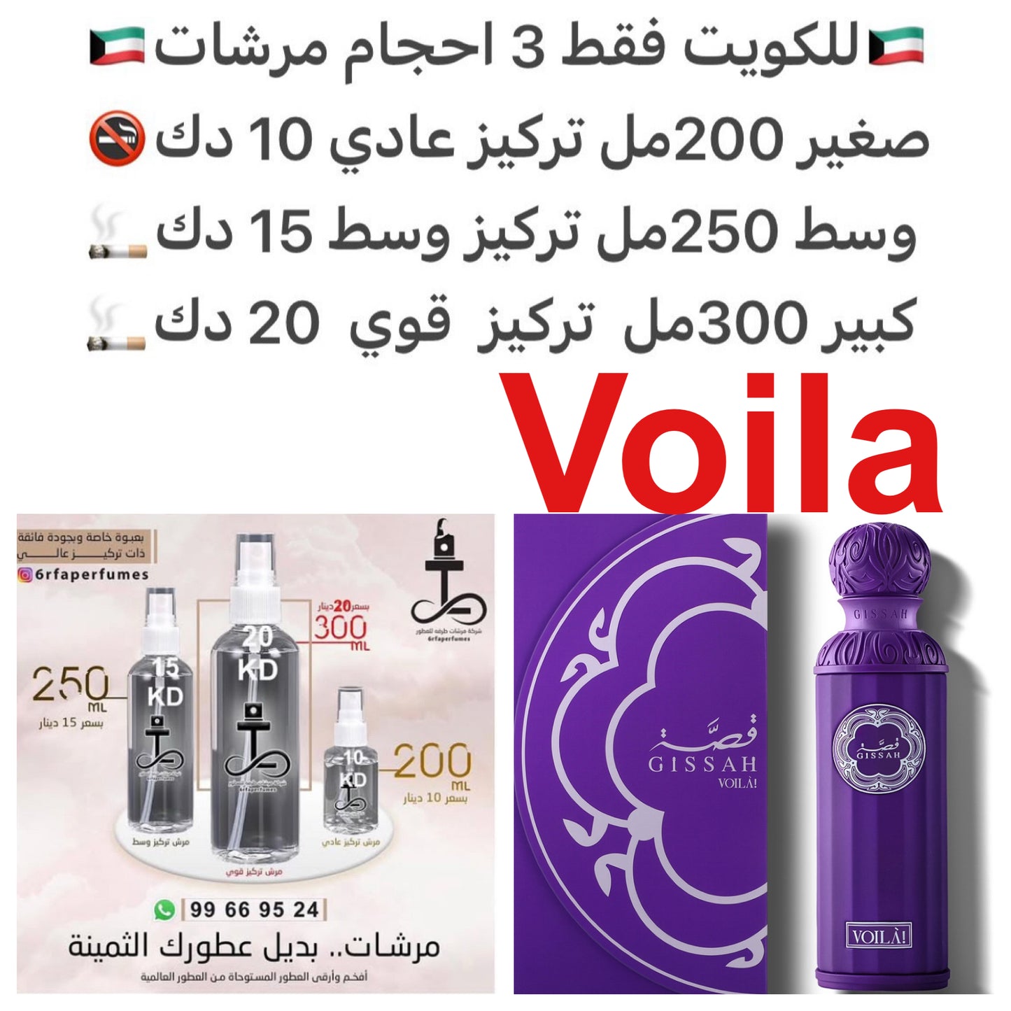 اليوسفي والبرتقال و الورد والياسمين والمسك والفانيليا والبنفسج وعنبر
#طرفه_قصه للطلبات فقط كابجر من صور عطوركم الاصليه من متجرنا الاكتروني او جوجل او انستقرامنا او من الاصلي المتوفر لديكم وارسال الصور والعنوان وحجم العطر المطلوب على وتس اب https://w