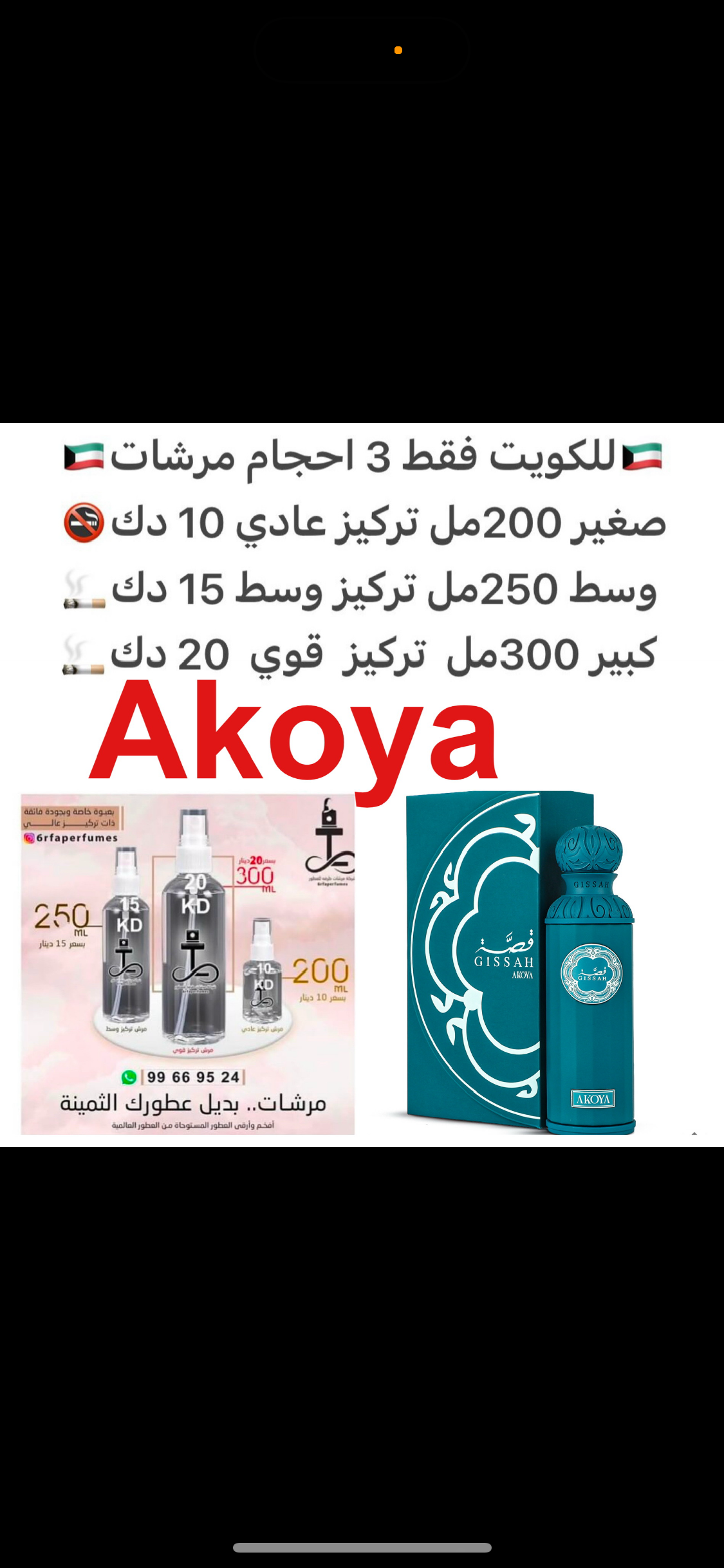مقدمة العطر: البرغموت، زيت البرتقال، توت العليق
- قلب العطر: الكراميل، اللافندر، الياسمين
- قاعدة العطر: ليذر، الخشب، الباتشولي، خشب الصندل #طرفه_قصه للطلبات فقط كابجر من صور عطوركم الاصليه من متجرنا الاكتروني او جوجل او انستقرامنا او من الاصلي المتوفر ل