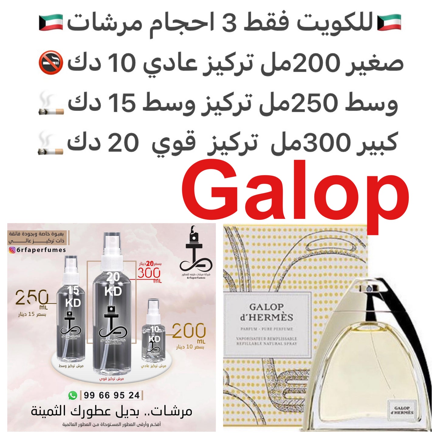 السعر حسب الحجم المطلوب للتركيز والثبات لمدخن السجائر 🚬والشيشه وغير المدخن 🚭 ورسوم عنوان منطقة التوصيل