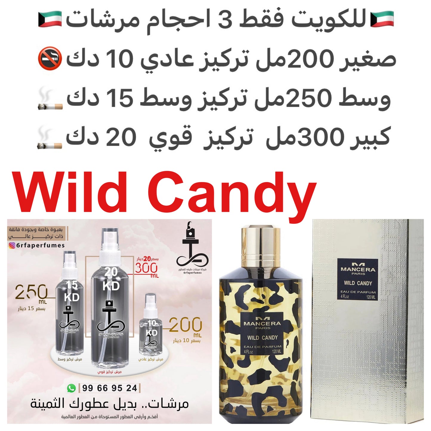 السعر حسب الحجم المطلوب للتركيز والثبات لمدخن السجائر 🚬والشيشه وغير المدخن 🚭 ورسوم عنوان منطقة التوصيل
