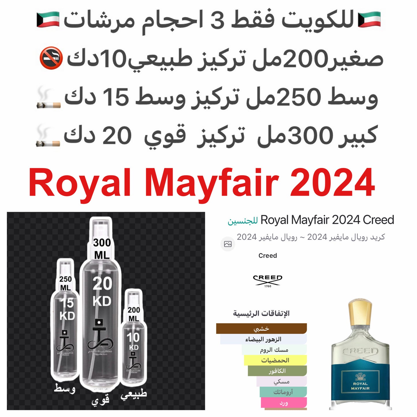 إفتتاحية العطر الأوكاليبتوس, البرتقال المر و البرغموت; قلب العطر مسك الروم, الياسمين و الورد; قاعدة العطر تتكون من خشب الأرز, المسك و الأمبروكسان.#طرفه_كريد للطلبات من الكويت ودول مجلس التعاون فقط كابجر من صور عطوركم الاصليه من متجرنا الاكتروني او جوجل او