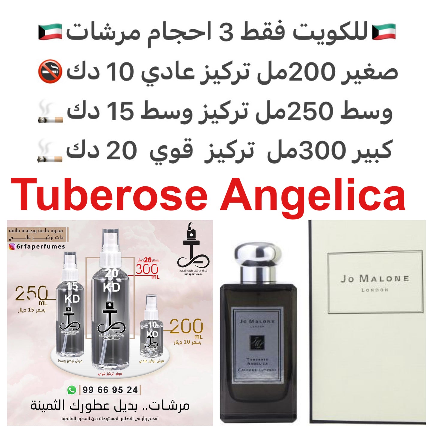 السعر حسب الحجم المطلوب للتركيز والثبات لمدخن السجائر 🚬والشيشه وغير المدخن 🚭 ورسوم عنوان منطقة التوصيل