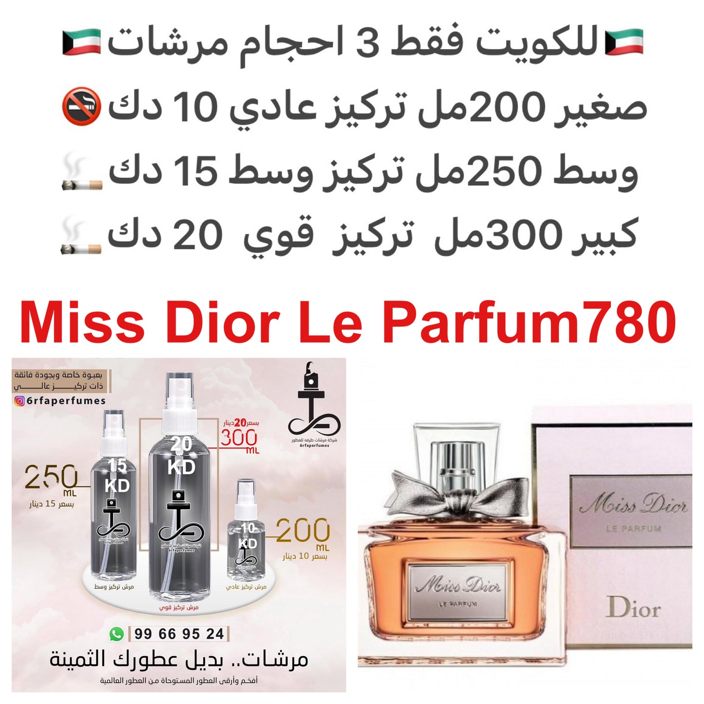 السعر حسب الحجم المطلوب للتركيز والثبات لمدخن السجائر 🚬والشيشه وغير المدخن 🚭 ورسوم عنوان منطقة التوصيل