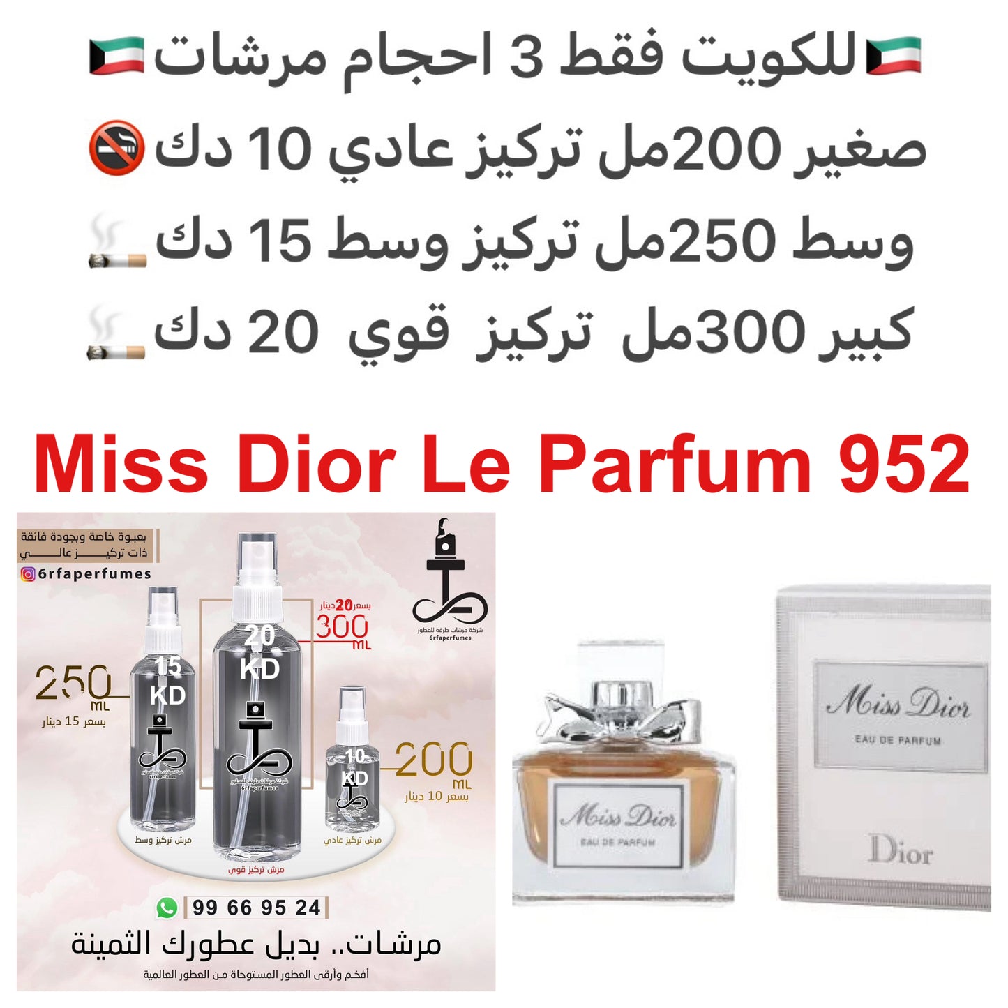 السعر حسب الحجم المطلوب للتركيز والثبات لمدخن السجائر 🚬والشيشه وغير المدخن 🚭 ورسوم عنوان منطقة التوصيل