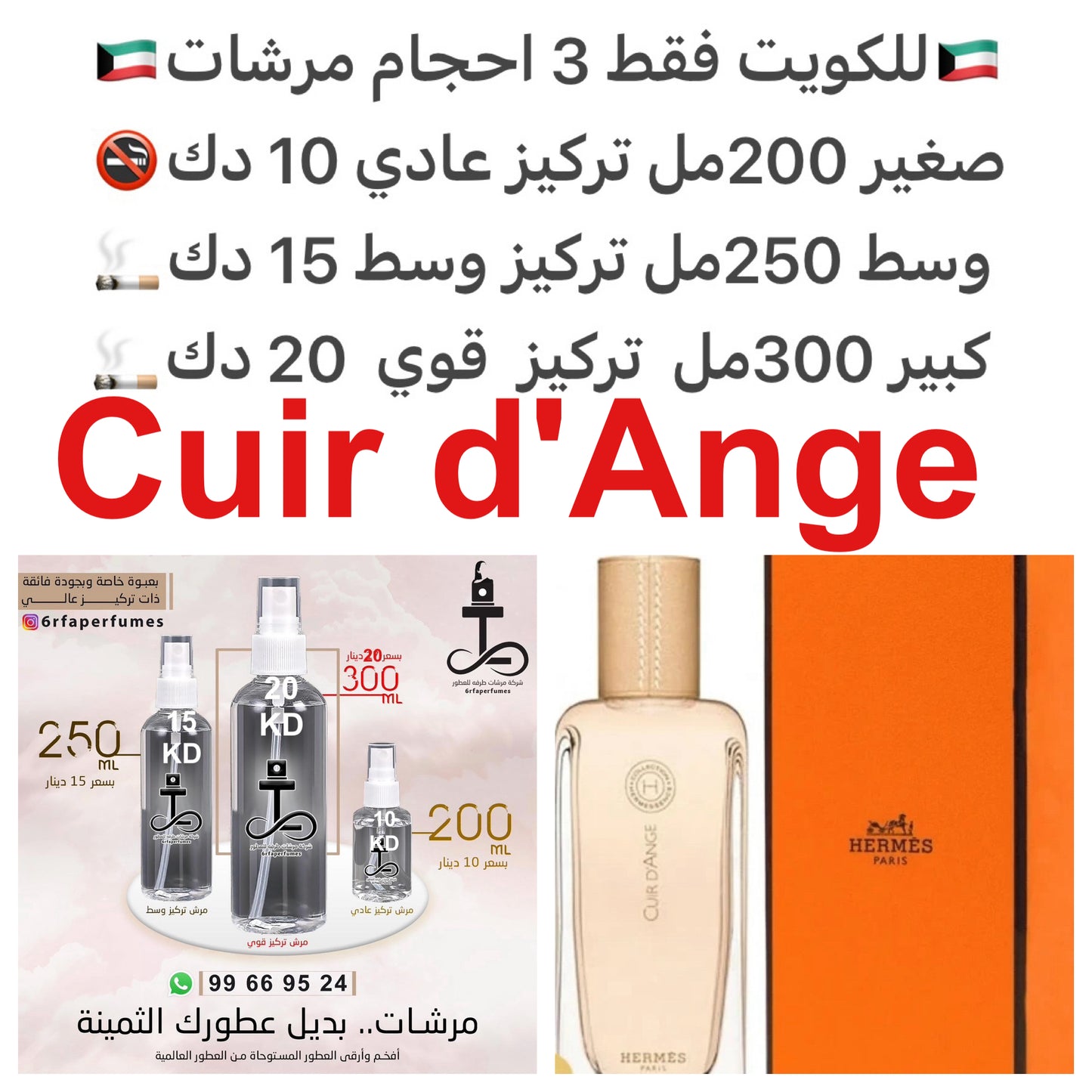 السعر حسب الحجم المطلوب للتركيز والثبات لمدخن السجائر 🚬والشيشه وغير المدخن 🚭 ورسوم عنوان منطقة التوصيل