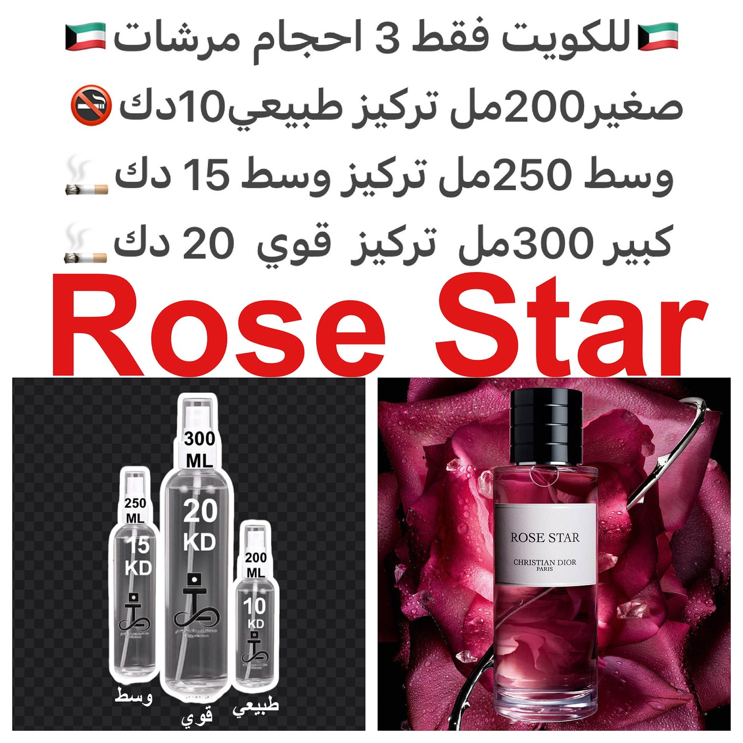 إفتتاحية العطر فلفل سيشوان, الكمثري و الليمون; قلب العطر الورد; قاعدة العطر تتكون من العسل و المسك. #طرفه_ديور #طرفه_روز للطلبات من الكويت ودول مجلس التعاون فقط كابجر من صور عطوركم الاصليه من متجرنا الاكتروني او جوجل او انستقرامنا او من الاصلي المتوفر ل