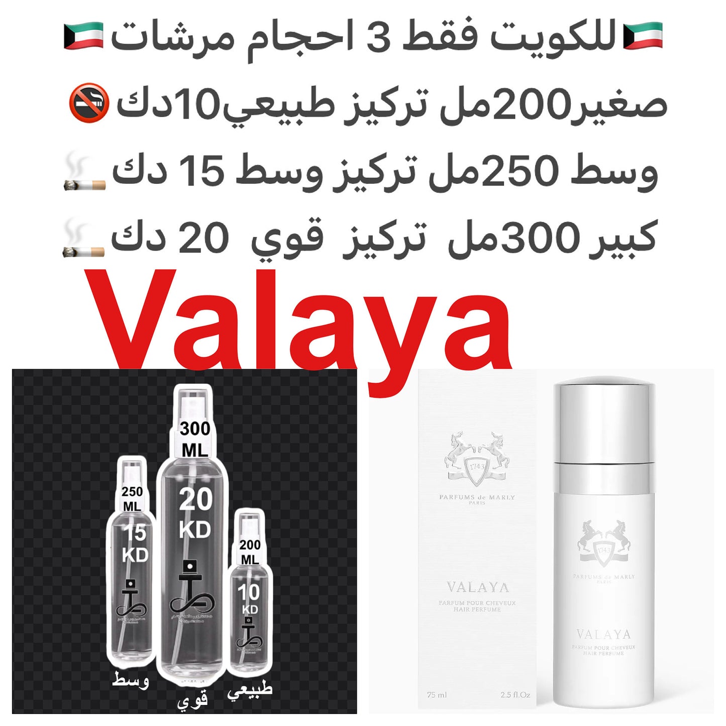  إفتتاحية العطر الألدهيدات, الخوخ الأبيض, البرغموت و الماندرين (اليوسفي); قلب العطر زهر البرتقال, زنابق الوادي, بيتاليا, نجيل الهند, نيمفيال™ و الماهونيا; قاعدة العطر تتكون من المسك, الأمبروكسان, أكيغالاوود و الفانيليا. #طرفه_مارلي للطلبات فقط ارسال صور