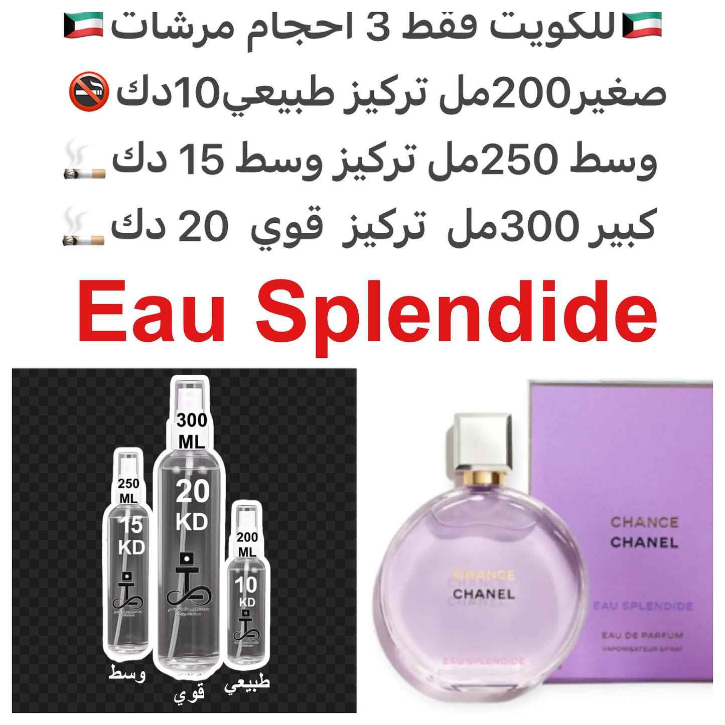 إفتتاحية العطر الفواكة الحمراء, توت العليق, الورد, البنفسج و الخوخ; قلب العطر إبره الراعي الوردية و السوسن; قاعدة العطر تتكون من المسك الأبيض و خشب الأرز.#طرفه_شانس #طرفه_شانيل للطلبات من الكويت ودول مجلس التعاون فقط كابجر من صور عطوركم الاصليه من متجرنا
