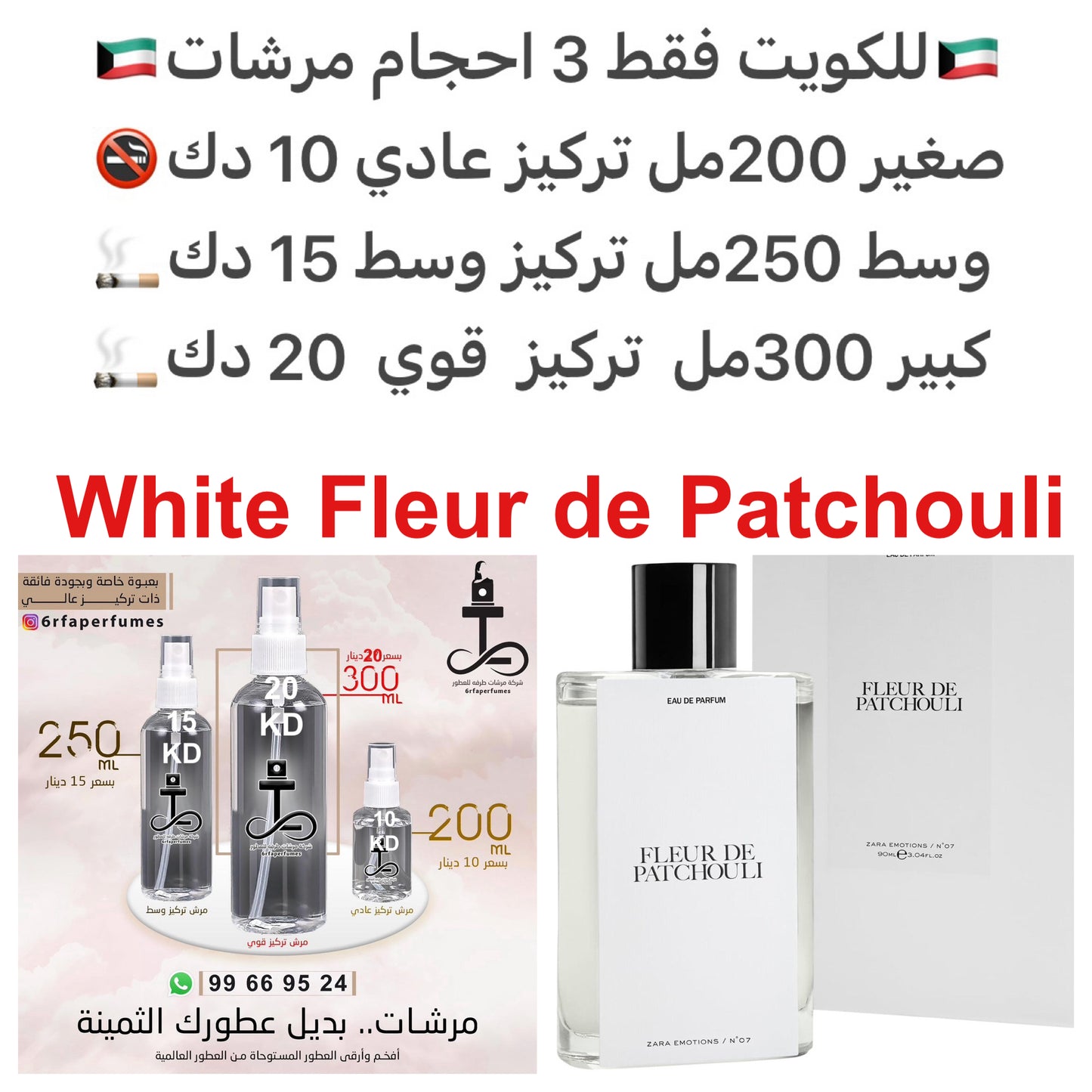 السعر حسب الحجم المطلوب للتركيز والثبات لمدخن السجائر 🚬والشيشه وغير المدخن 🚭 ورسوم عنوان منطقة التوصيل