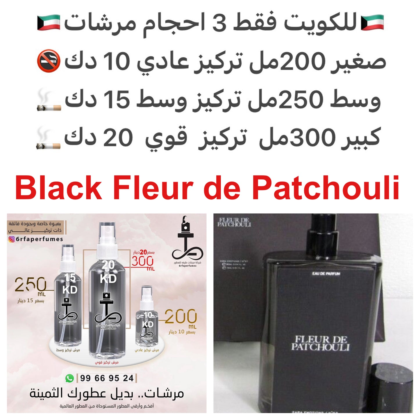 السعر حسب الحجم المطلوب للتركيز والثبات لمدخن السجائر 🚬والشيشه وغير المدخن 🚭 ورسوم عنوان منطقة التوصيل