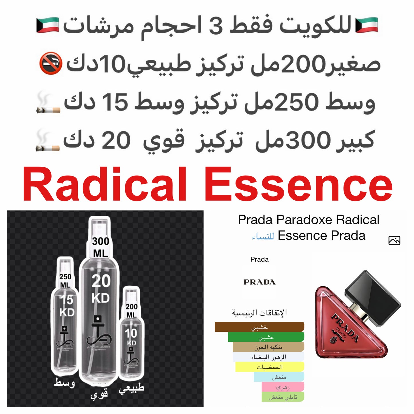 إفتتاحية العطر النيرولي و زهر البرتقال; قلب العطر الفستق; قاعدة العطر من خشب الصندل.#طرفه_برادا للطلبات من الكويت ودول مجلس التعاون فقط كابجر من صور عطوركم الاصليه من متجرنا الاكتروني او جوجل او انستقرامنا او من الاصلي المتوفر لديكم وارسال الصور والعنوا