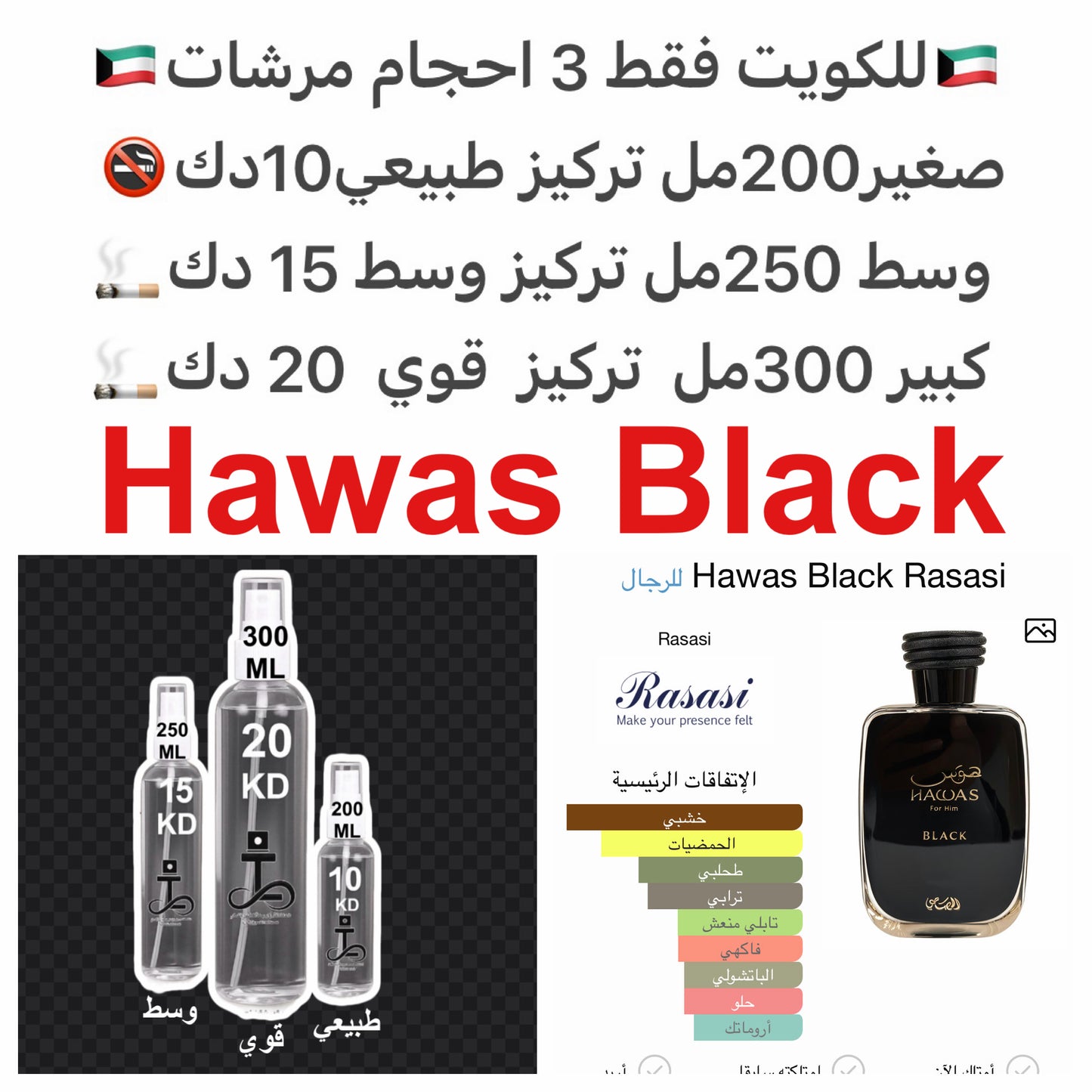 إفتتاحية العطر البرغموت, الأناناس و الجريب فروت; قلب العطر الباتشولي, خشب الأرز و الياسمين; قاعدة العطر تتكون من طحلب البلوط (طحلب السنديان), الأخشاب و العنبر.#طرفه_الرصاصي للطلبات من الكويت ودول مجلس التعاون فقط كابجر من صور عطوركم الاصليه من متجرنا الاك