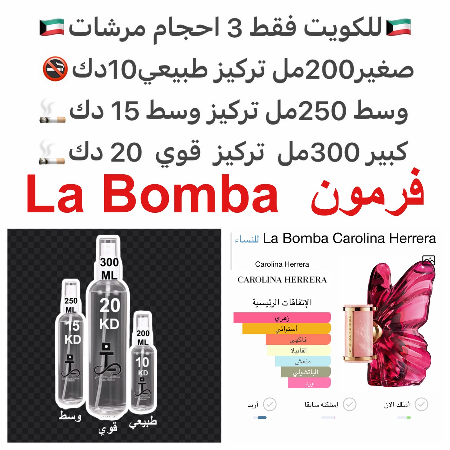 إفتتاحية العطر فاكهه التنين; قلب العطر الفاوانيا الحمراء و الفرانجيباني; قاعدة العطر تتكون من الفانيليا و الباتشولي.#طرفه_فرمون #طرفه_كارولين_هريرا للطلبات من الكويت ودول مجلس التعاون فقط كابجر من صور عطوركم الاصليه من متجرنا الاكتروني او جوجل او انستقرام