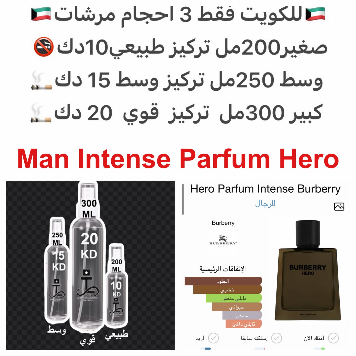 إفتتاحية العطر الفلفل الأسود; قلب العطر الجلود; قاعدة العطر من خشب الأرز.#طرفه_بربري للطلبات من الكويت ودول مجلس التعاون فقط كابجر من صور عطوركم الاصليه من متجرنا الاكتروني او جوجل او انستقرامنا او من الاصلي المتوفر لديكم وارسال الصور والعنوان وحجم العط