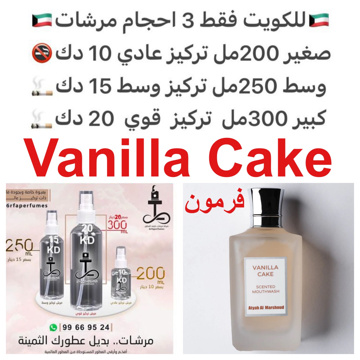 معلومات عن العطر اللبن, اللوز, الكاراميل, فانيلا مدغشقر و المارينج. #طرفه_فانيلا #طرفه_الجزيره للطلب ارسال صور عطوركم من انستقرامي والعنوان وحجم العطر المطلوب على وتس اب 99669524 #طرفه_للعطور #طرفه_فرمون #طرفه_المرشود