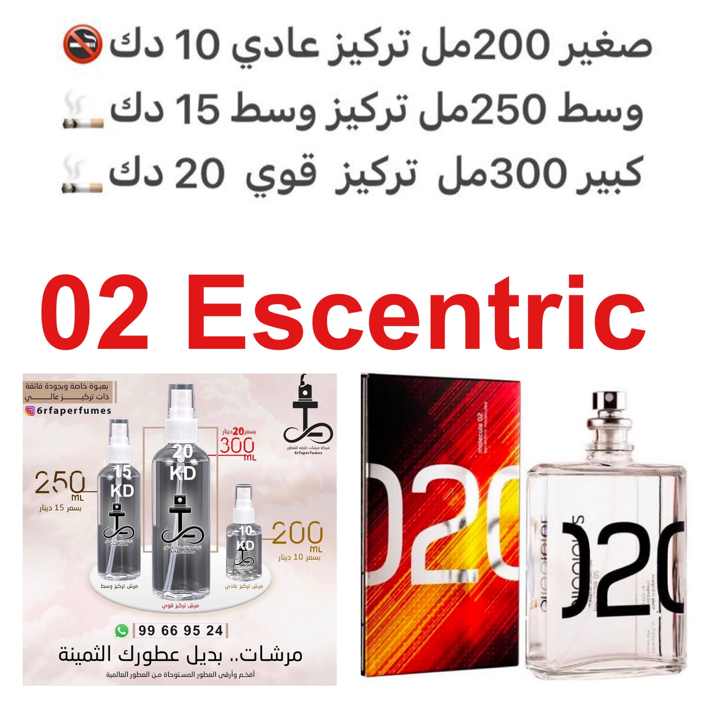 معلومات عن العطر الياسمين, زهور السوسن, آيزو إي سوبر و أمبروكسان. #طرفه_ايسنترك للطلب ارسال صور عطوركم من انستقرامي والعنوان وحجم العطر المطلوب على وتس اب 99669524 #طرفه_للعطور
