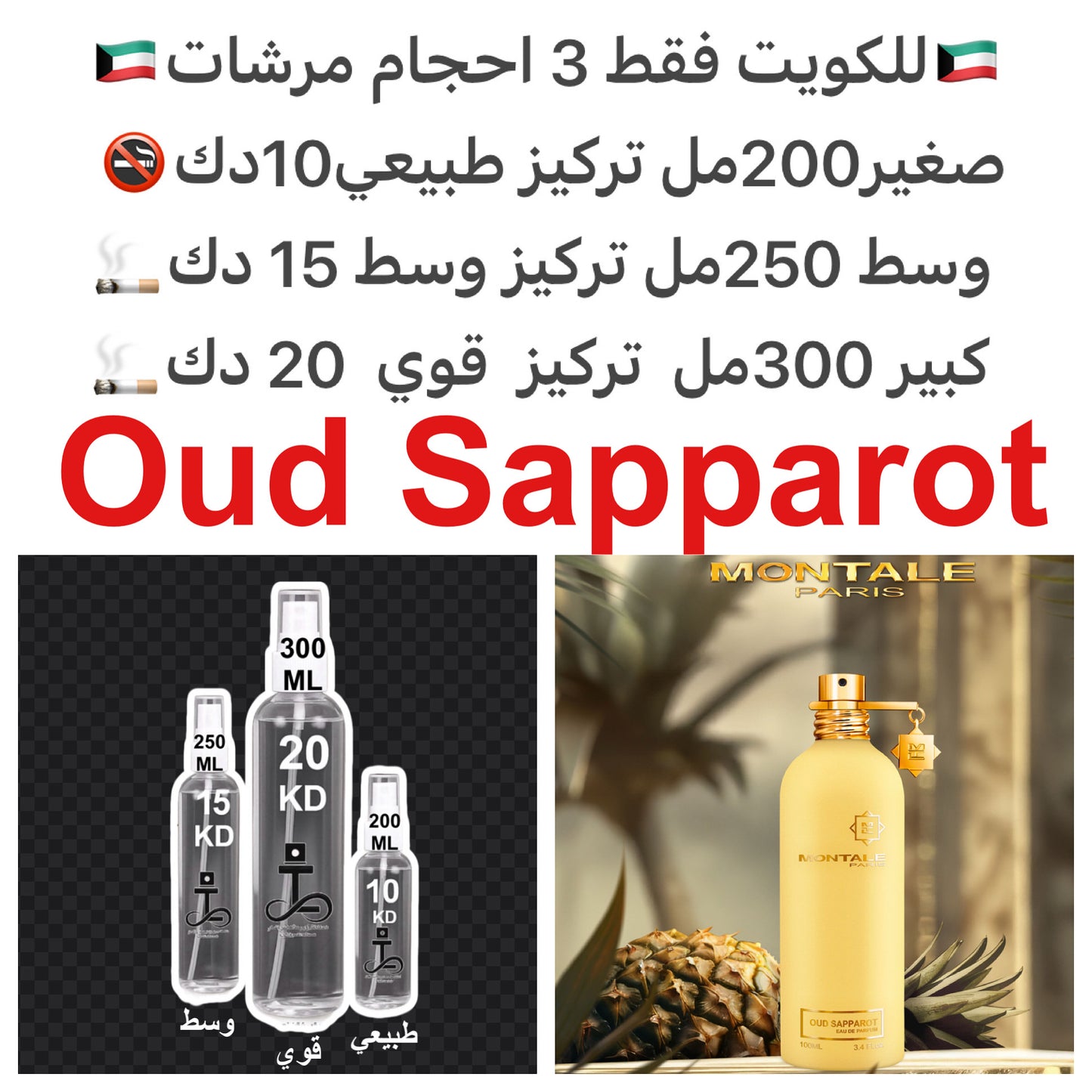 إفتتاحية العطر الأناناس, الزعفران و العود الكمبودى; قلب العطر أخشاب البتولا, القرفة و الجلود; قاعدة العطر تتكون من الفانيليا, جوز الهند و المسك الأبيض.#طرفه_عود #طرفه_الجزيره للطلبات من الكويت ودول مجلس التعاون فقط كابجر من صور عطوركم الاصليه من متجرنا ال