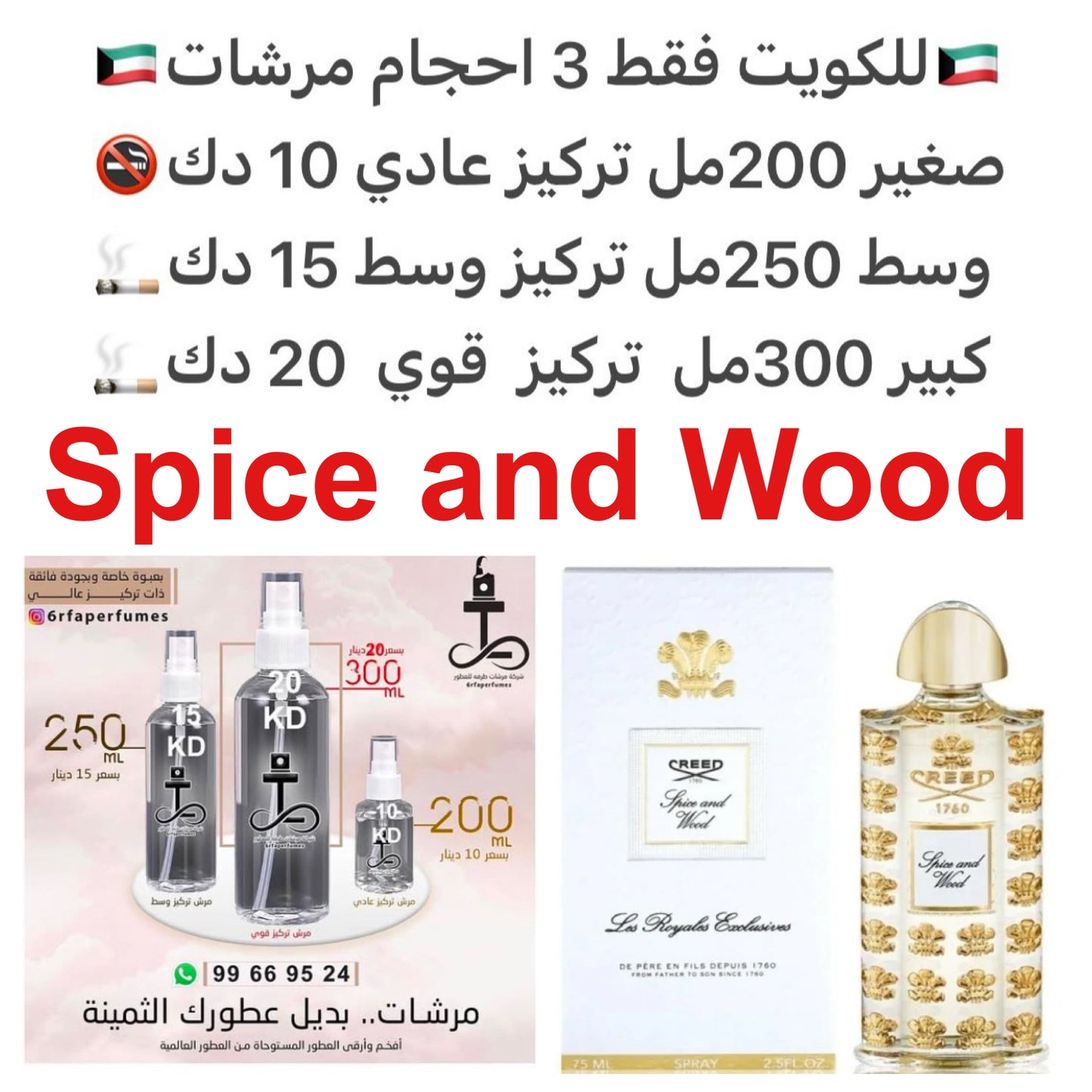 إفتتاحية العطر التفاح, الليمون و البرغموت; قلب العطر الفلفل, أخشاب البتولا, القرنفل, الأنجيليكا و الباتشولي; قاعدة العطر تتكون من خشب الأرز, المسك, طحلب البلوط (طحلب السنديان) و السوسن. #طرفه_كريد للطلبات فقط كابجر من صور عطوركم الاصليه من متجرنا الاكترون