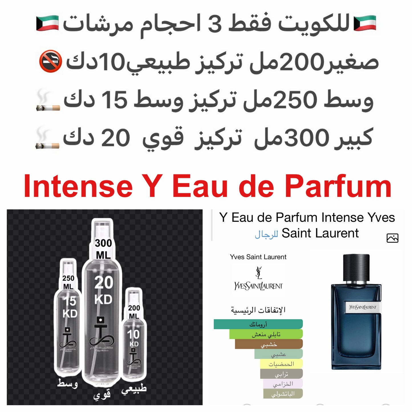 إفتتاحية العطر الزنجبيل, توت العرعر و البرغموت; قلب العطر المريمية, الخزامي و إبره الراعي; قاعدة العطر تتكون من نجيل الهند, الباتشولي و خشب الأرز.#طرفه_زنجبيل #طرفه_سانلوران للطلبات من الكويت ودول مجلس التعاون فقط كابجر من صور عطوركم الاصليه من متجرنا الا
