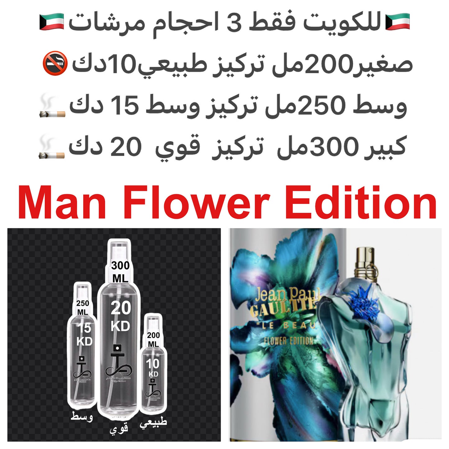 إفتتاحية العطر كمكاوت و الليمون; قلب العطر أوراق البنفسج و إبره الراعي; قاعدة العطر تتكون من أخشاب الكشمير, حبوب التونكا و الباتشولي.#طرفه_فرمون #طرفه_جولتير للطلبات من الكويت ودول مجلس التعاون فقط كابجر من صور عطوركم الاصليه من متجرنا الاكتروني او جوجل ا