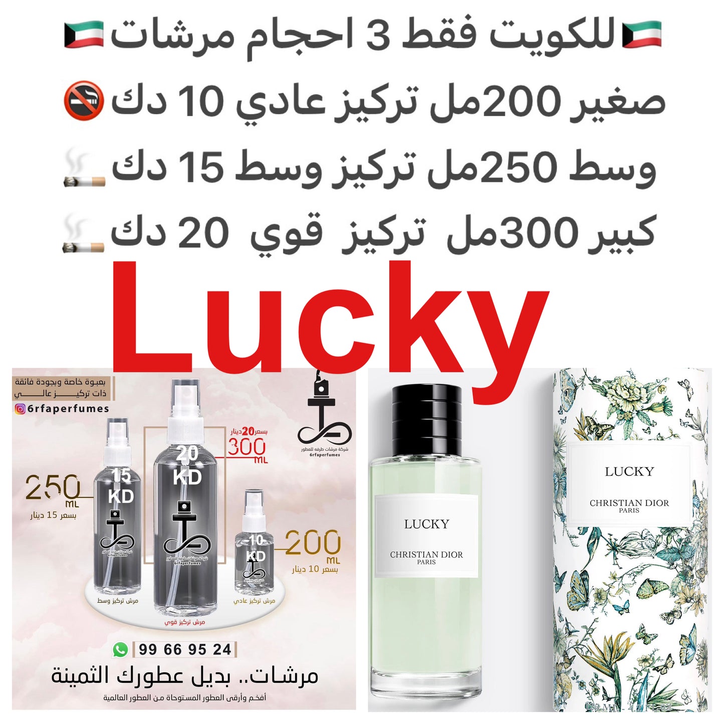 السعر حسب الحجم المطلوب للتركيز والثبات لمدخن السجائر 🚬والشيشه وغير المدخن 🚭 ورسوم عنوان منطقة التوصيل
