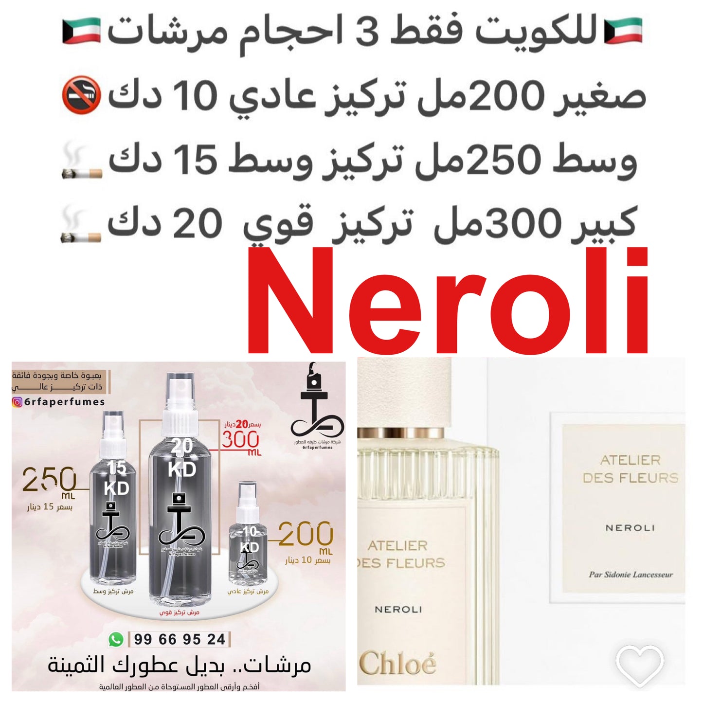 معلومات عن العطر براعم البرتقال.
#طرفه_كلوي للطلب ارسال صور عطوركم من انستقرامي والعنوان وحجم العطر المطلوب على وتس اب 99669524 #طرفه_للعطور