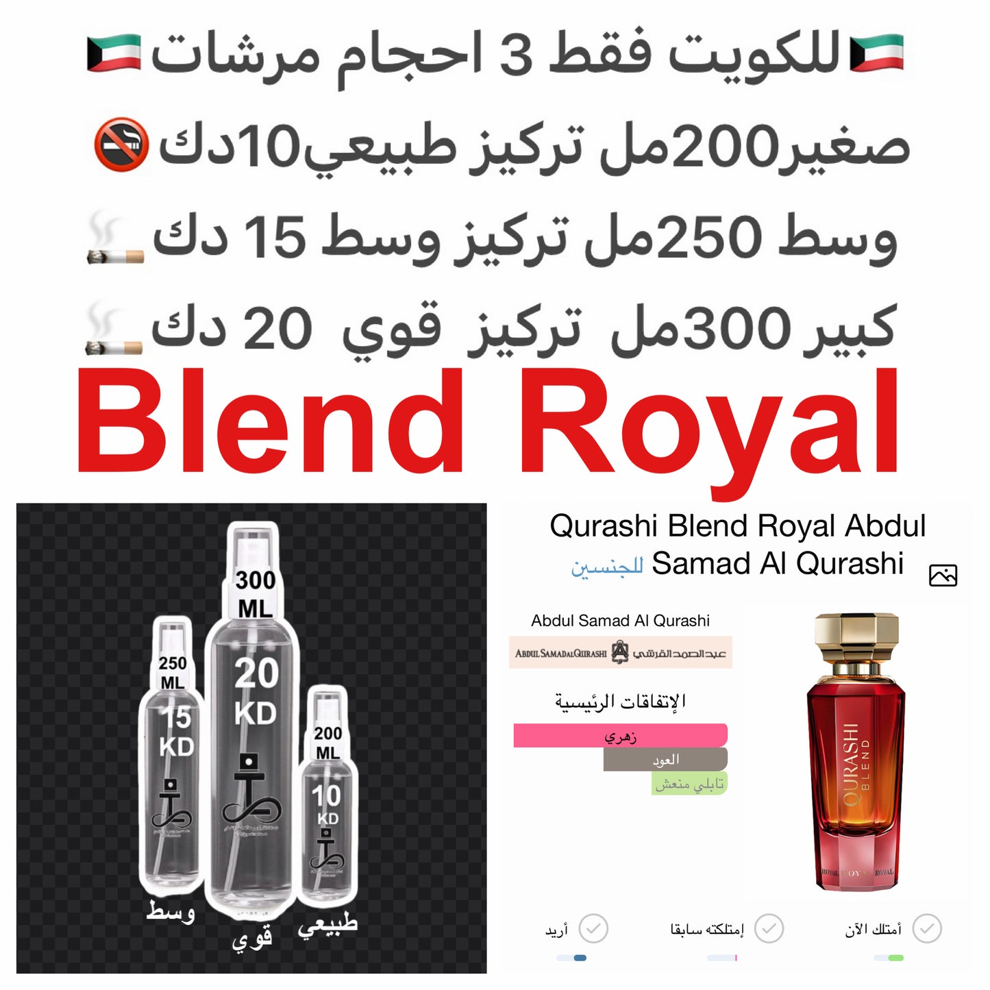 مكونات العطر
Show votes
الزهور
العود
العنبر
#طرفه_القرشي للطلبات من الكويت ودول مجلس التعاون فقط كابجر من صور عطوركم الاصليه من متجرنا الاكتروني او جوجل او انستقرامنا او من الاصلي المتوفر لديكم وارسال الصور والعنوان وحجم العطر المطلوب على وتس اب h