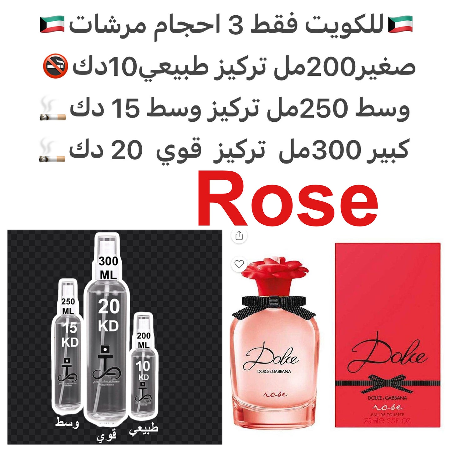 إفتتاحية العطر الكشمش الأحمر, التفاح الأخضر و الماندرين (اليوسفي); قلب العطر الورد, ورد ماي, الخوخ الأبيض و الماغنوليا; قاعدة العطر تتكون من المسك, الأخشاب و خشب الصندل.#طرفه_روز #طرفه_دولجي_قبانا للطلبات من الكويت ودول مجلس التعاون فقط كابجر من صور عطورك