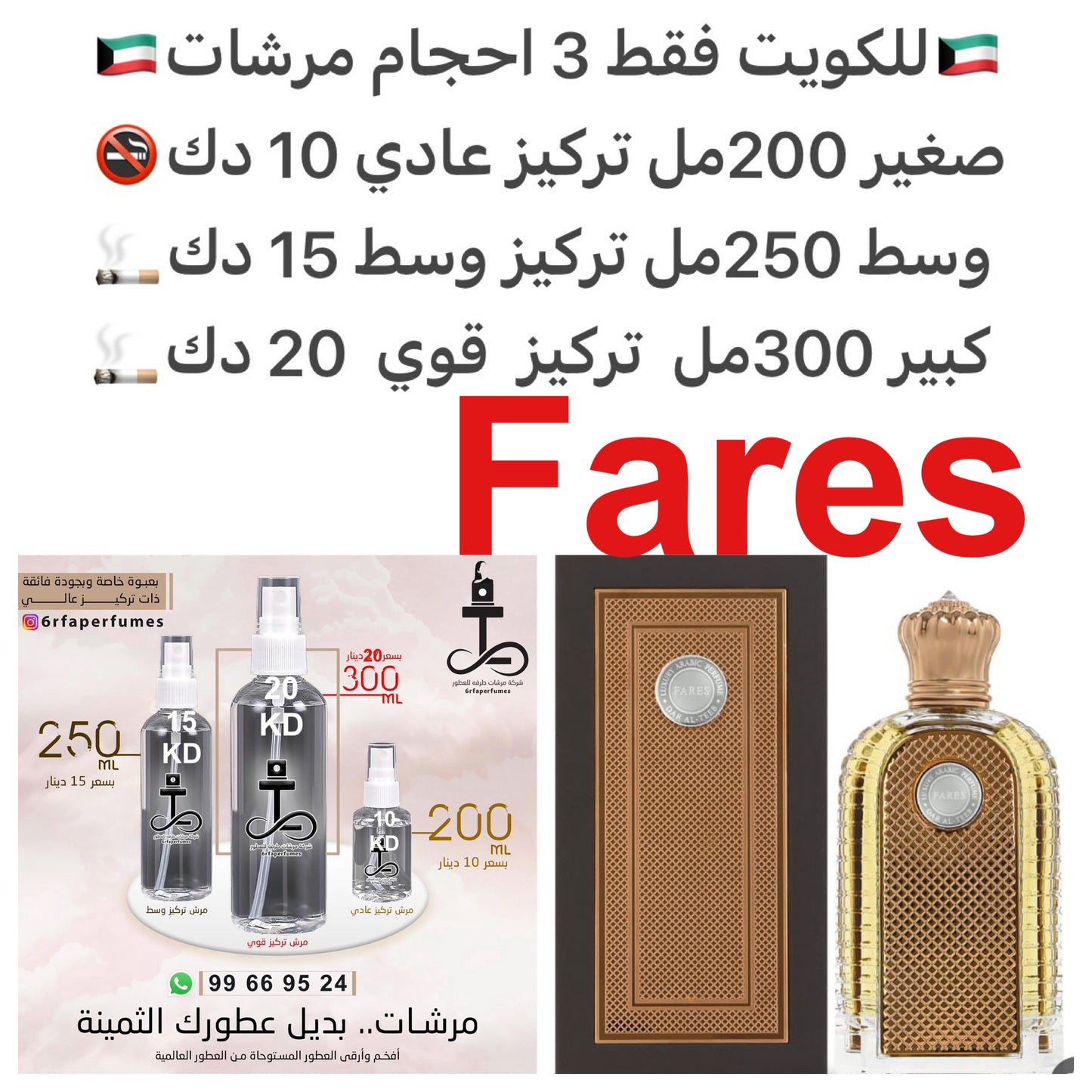 السعر حسب الحجم المطلوب للتركيز والثبات لمدخن السجائر 🚬والشيشه وغير المدخن 🚭 ورسوم عنوان منطقة التوصيل