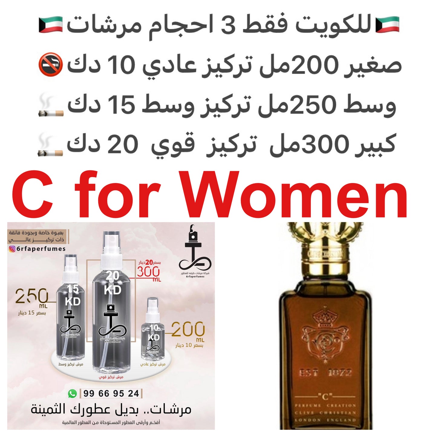السعر حسب الحجم المطلوب للتركيز والثبات لمدخن السجائر 🚬والشيشه وغير المدخن 🚭 ورسوم عنوان منطقة التوصيل